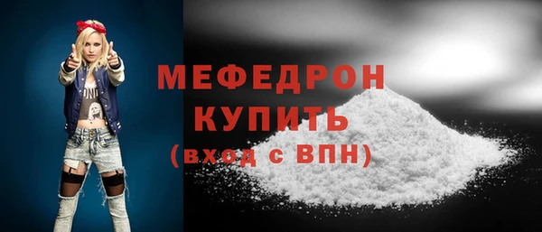 мефедрон мука Краснослободск