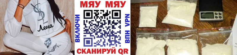 Мефедрон mephedrone  Щёлкино 